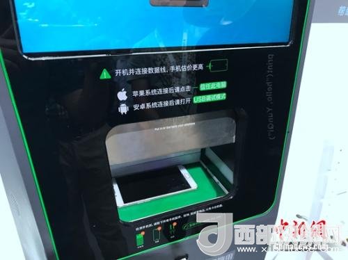 某手機(jī)回收機(jī)器，檢測時需要手機(jī)完全開放數(shù)據(jù)調(diào)用權(quán)限。<a target='_blank'  >中新網(wǎng)</a> 吳濤 攝