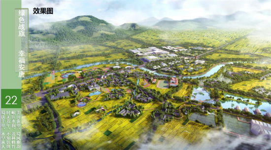 “綠色戰(zhàn)旗·幸福安唐”效果圖。鐘欣 攝