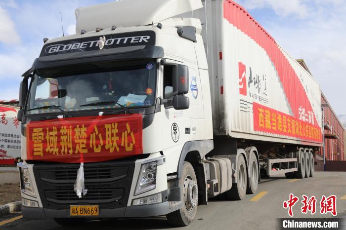 當(dāng)雄縣捐贈的物資車上寫有“雪域荊楚心聯(lián)心”，該批物資已于2月25日成功送達(dá)?！‘?dāng)雄縣 供圖 攝