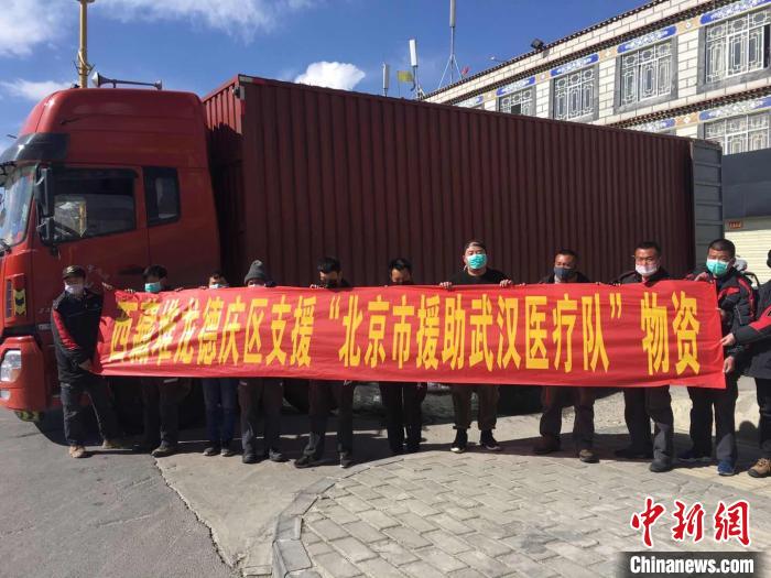 圖為物資即將發(fā)往武漢。堆龍德慶區(qū)宣傳部供圖