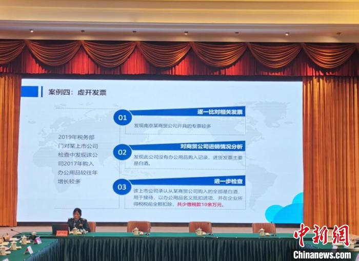 稅務(wù)部門(mén)通過(guò)宣講平臺(tái)等多種方式，針對(duì)上市企業(yè)可能存在的財(cái)務(wù)風(fēng)險(xiǎn)，通過(guò)“個(gè)案分析”打好“預(yù)防針”?！≈芊f 攝