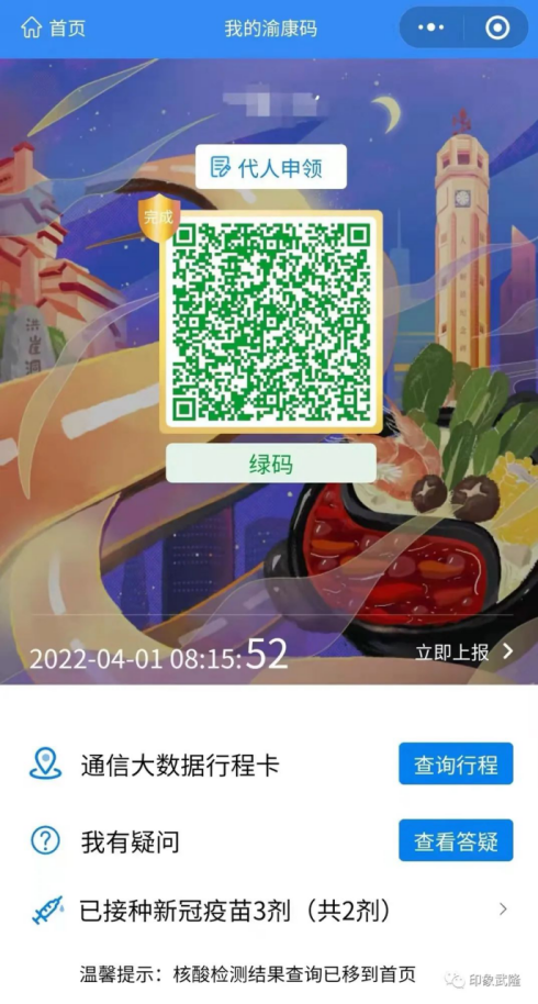 印象武隆 4月3日震撼復(fù)演！